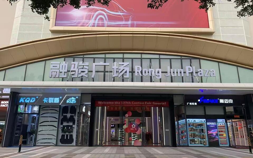 China Guangzhou Kaqidun Auto Accessories Co., Ltd.